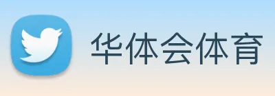 华体会体育 - 华体会体育·(中国)官方网站 logo